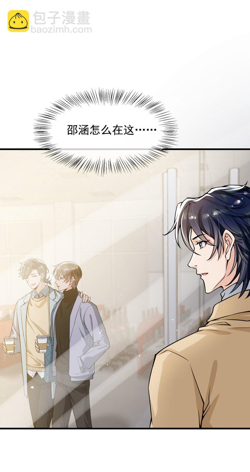 040 为什么没看出我的心思呢？-第41话