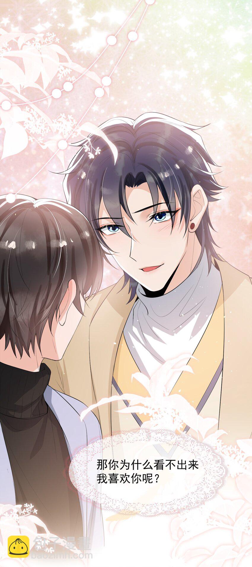 040 为什么没看出我的心思呢？-第41话