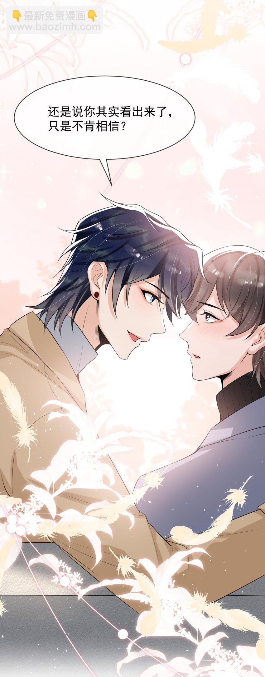 040 为什么没看出我的心思呢？-第41话