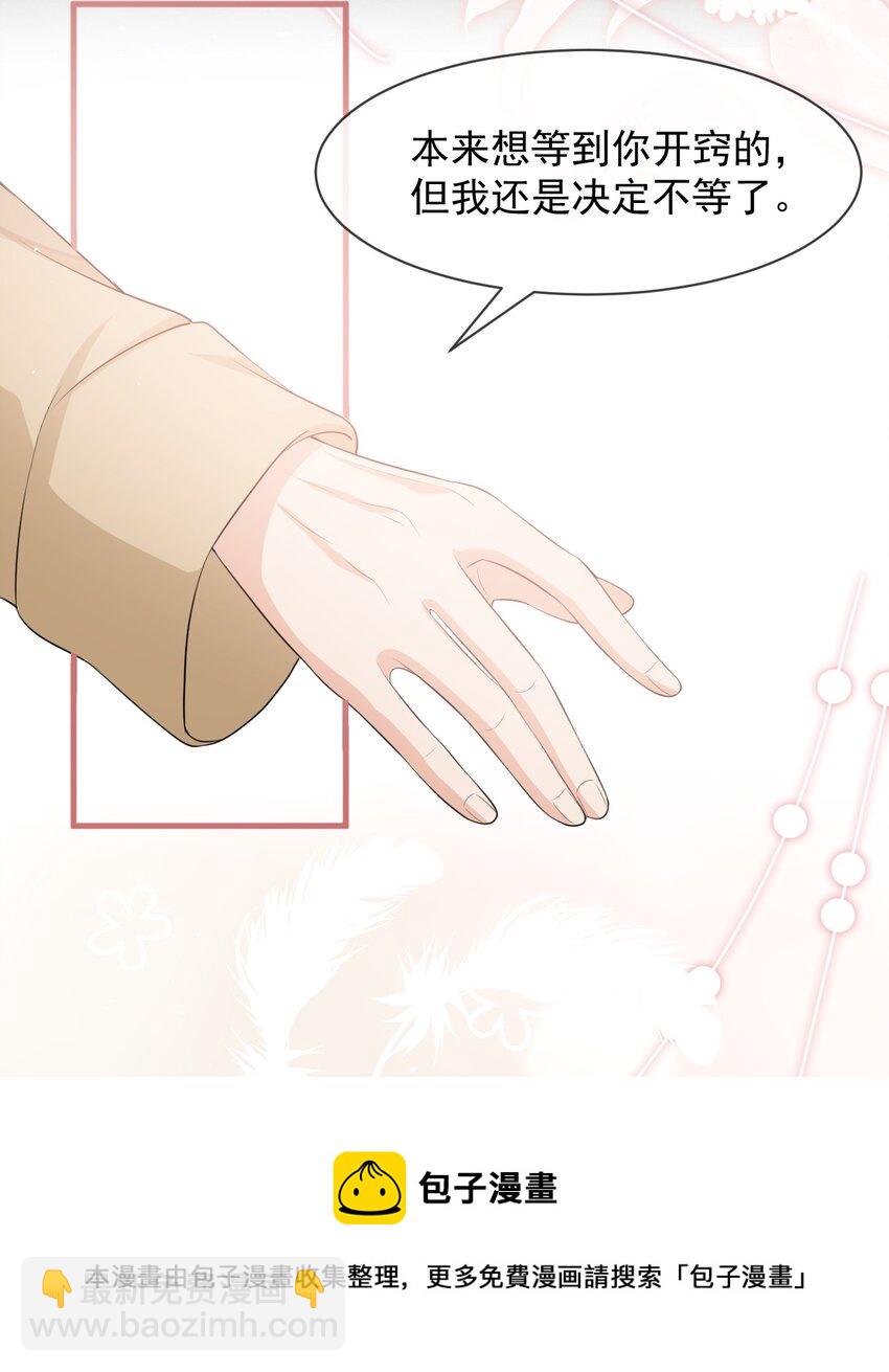 040 为什么没看出我的心思呢？-第41话