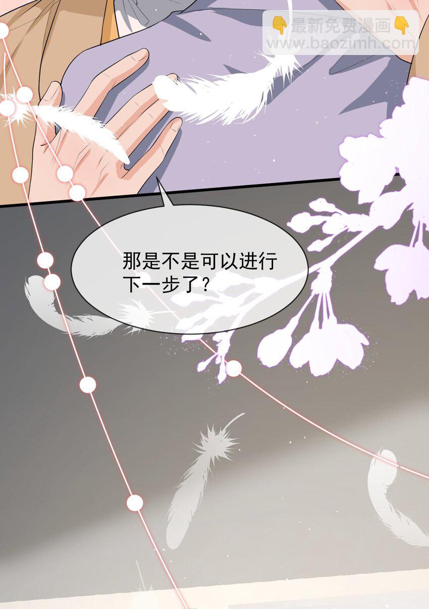 040 为什么没看出我的心思呢？-第41话