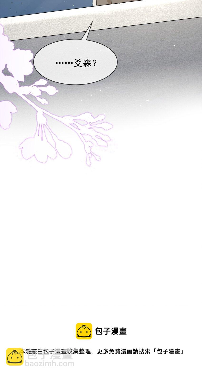 040 为什么没看出我的心思呢？-第41话