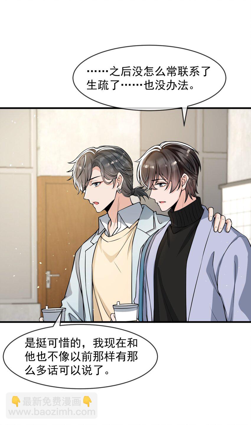 040 为什么没看出我的心思呢？-第41话