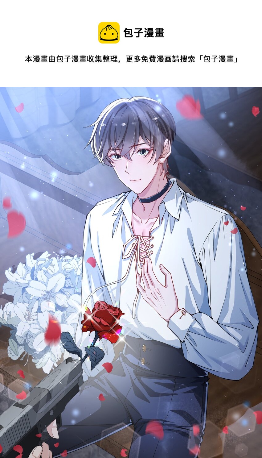 042 恋爱中的邵哥居然这么软！-第43话