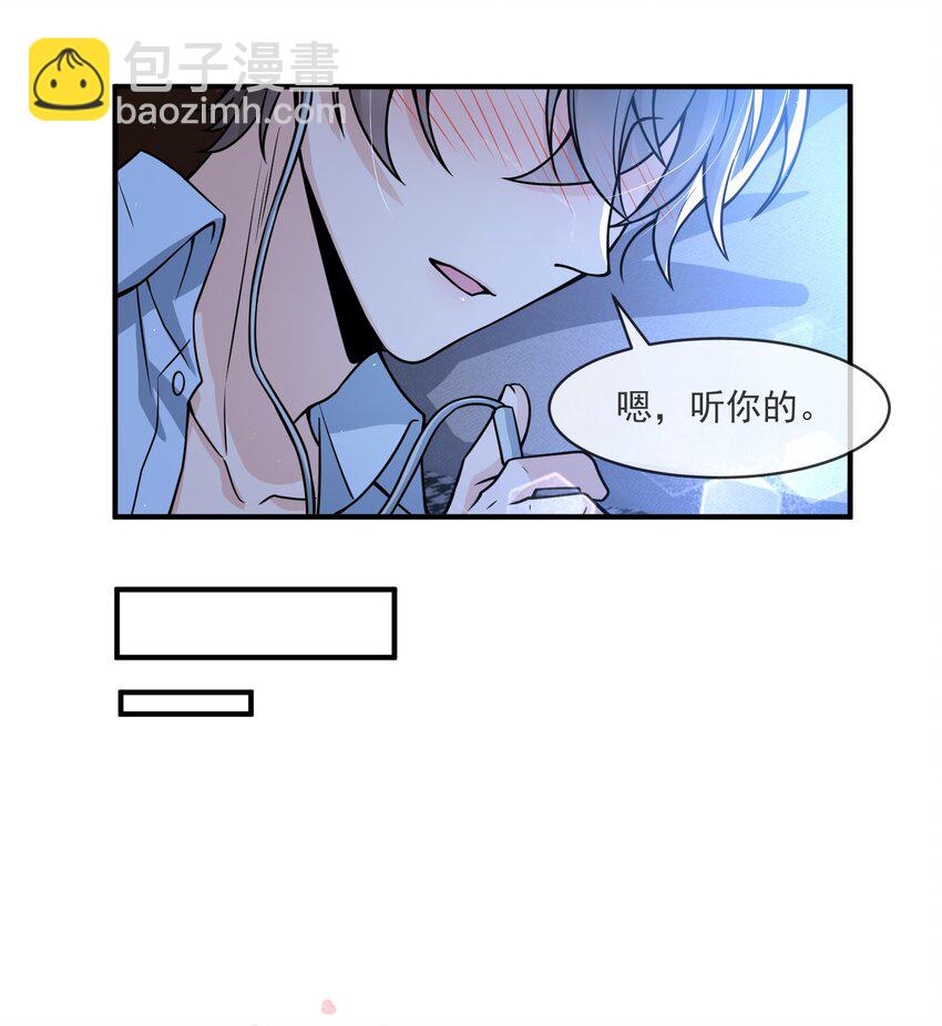 042 恋爱中的邵哥居然这么软！-第43话