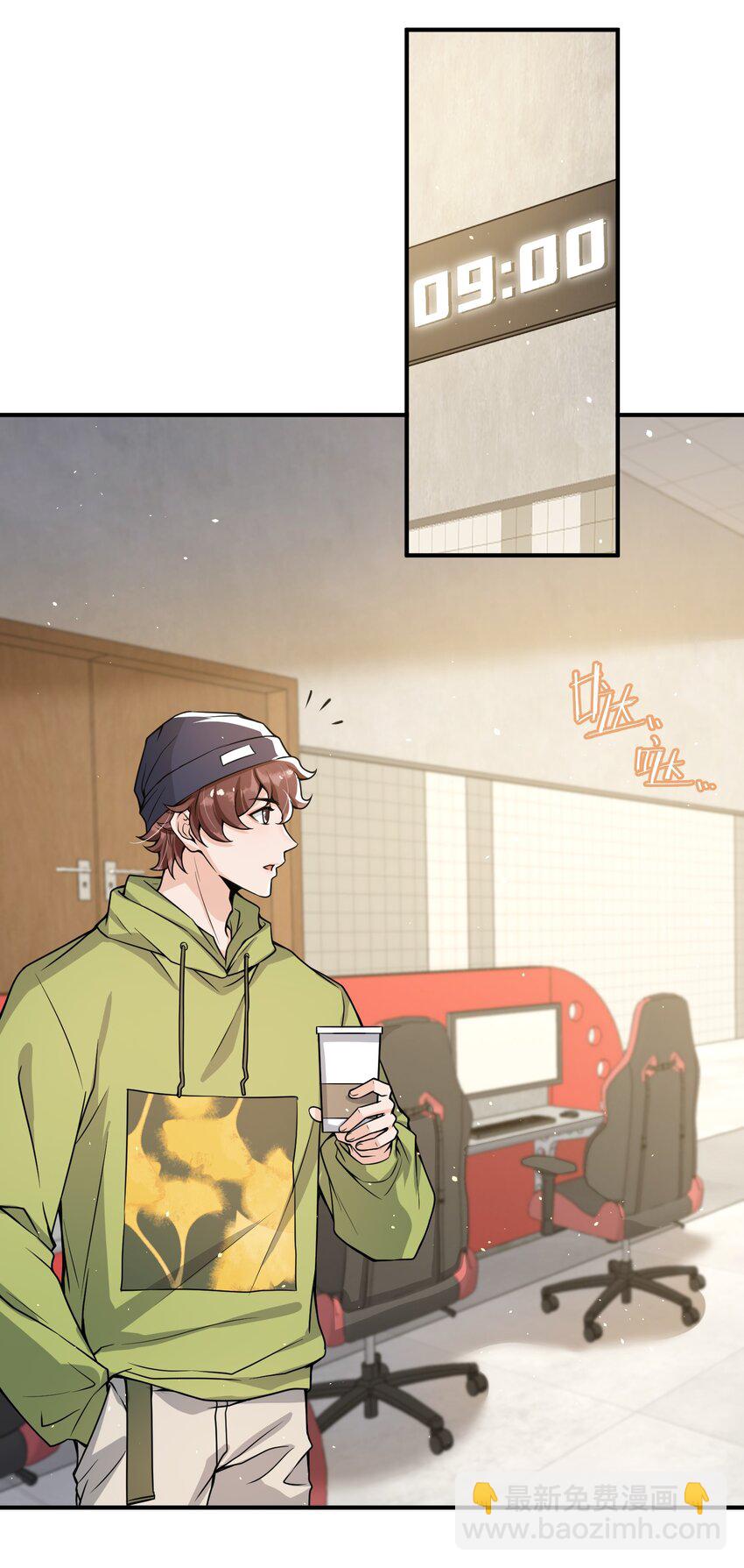 042 恋爱中的邵哥居然这么软！-第43话