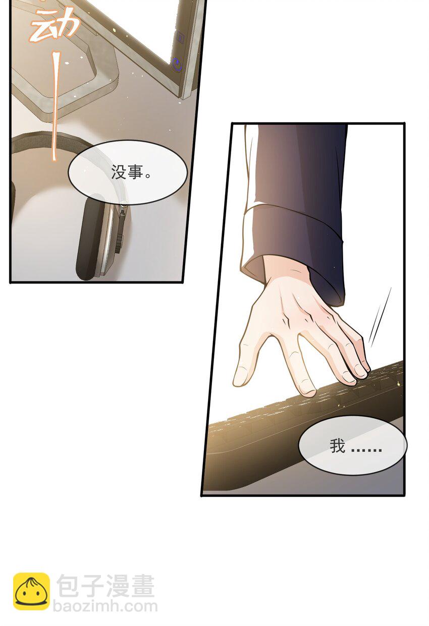 042 恋爱中的邵哥居然这么软！-第43话