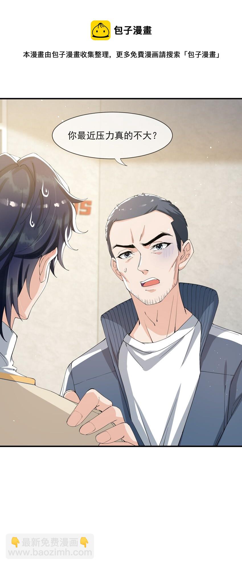 042 恋爱中的邵哥居然这么软！-第43话