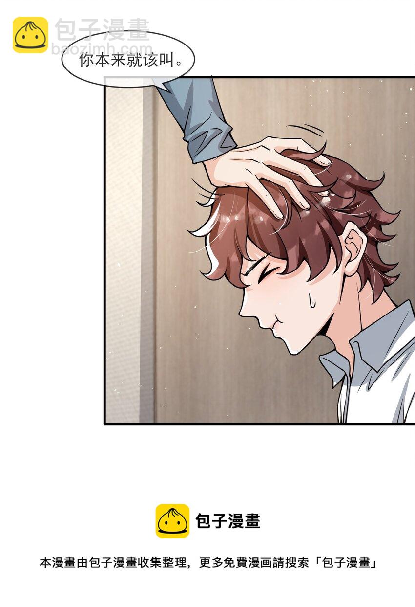 042 恋爱中的邵哥居然这么软！-第43话