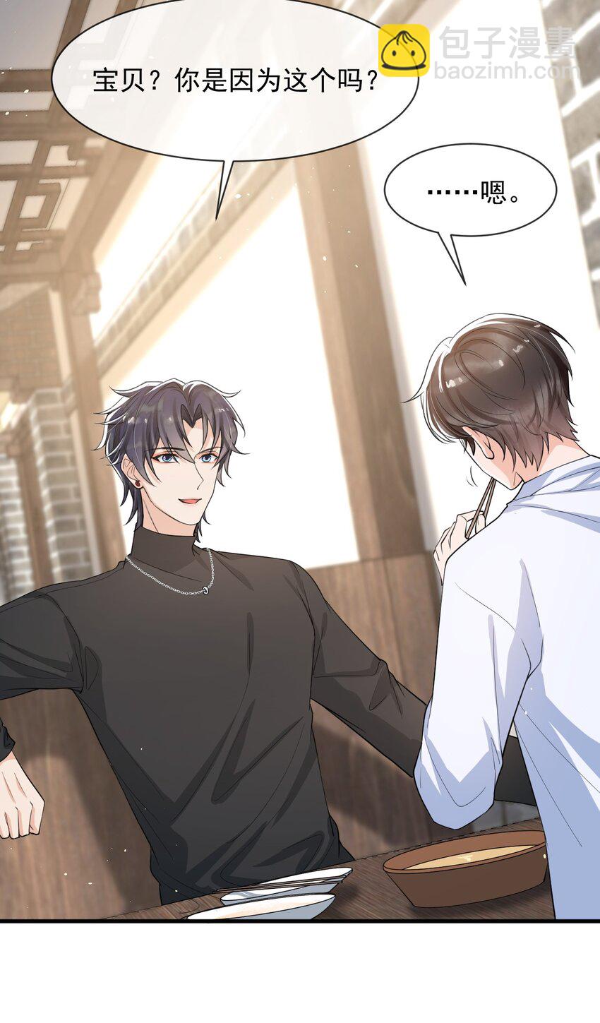 044 宝贝，我害怕，你牵着我！-第45话