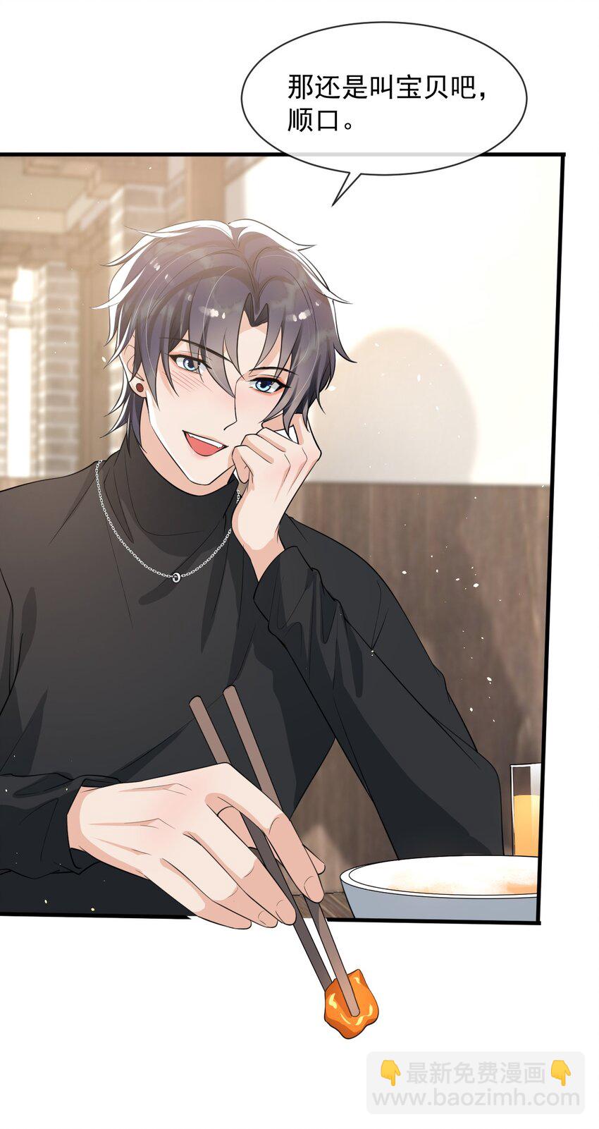 044 宝贝，我害怕，你牵着我！-第45话