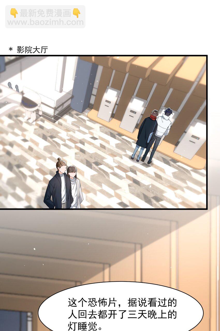 044 宝贝，我害怕，你牵着我！-第45话