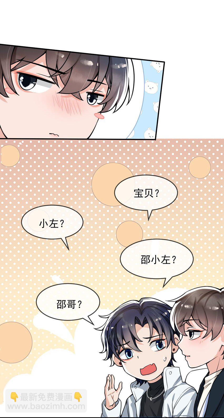 044 宝贝，我害怕，你牵着我！-第45话