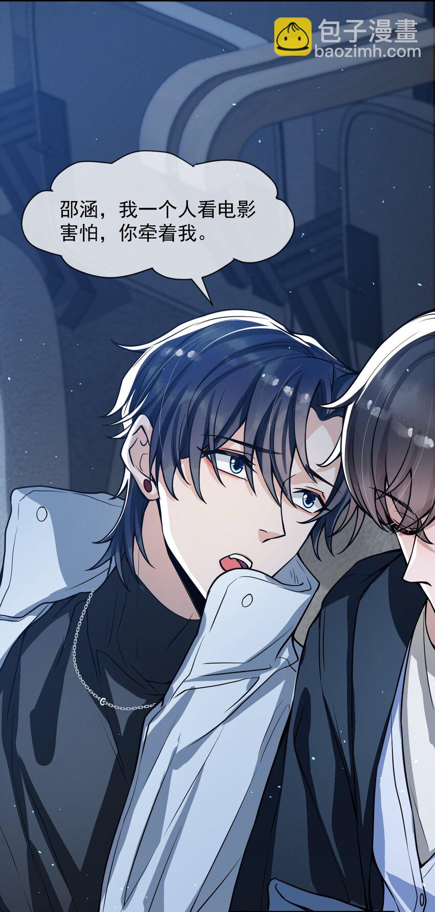 044 宝贝，我害怕，你牵着我！-第45话