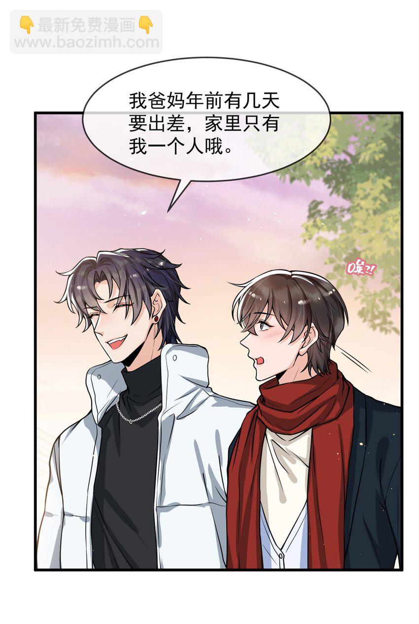 044 宝贝，我害怕，你牵着我！-第45话