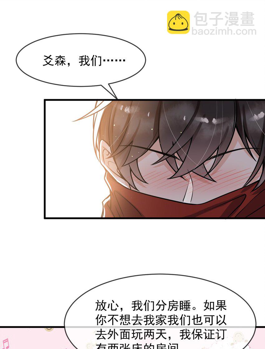 044 宝贝，我害怕，你牵着我！-第45话