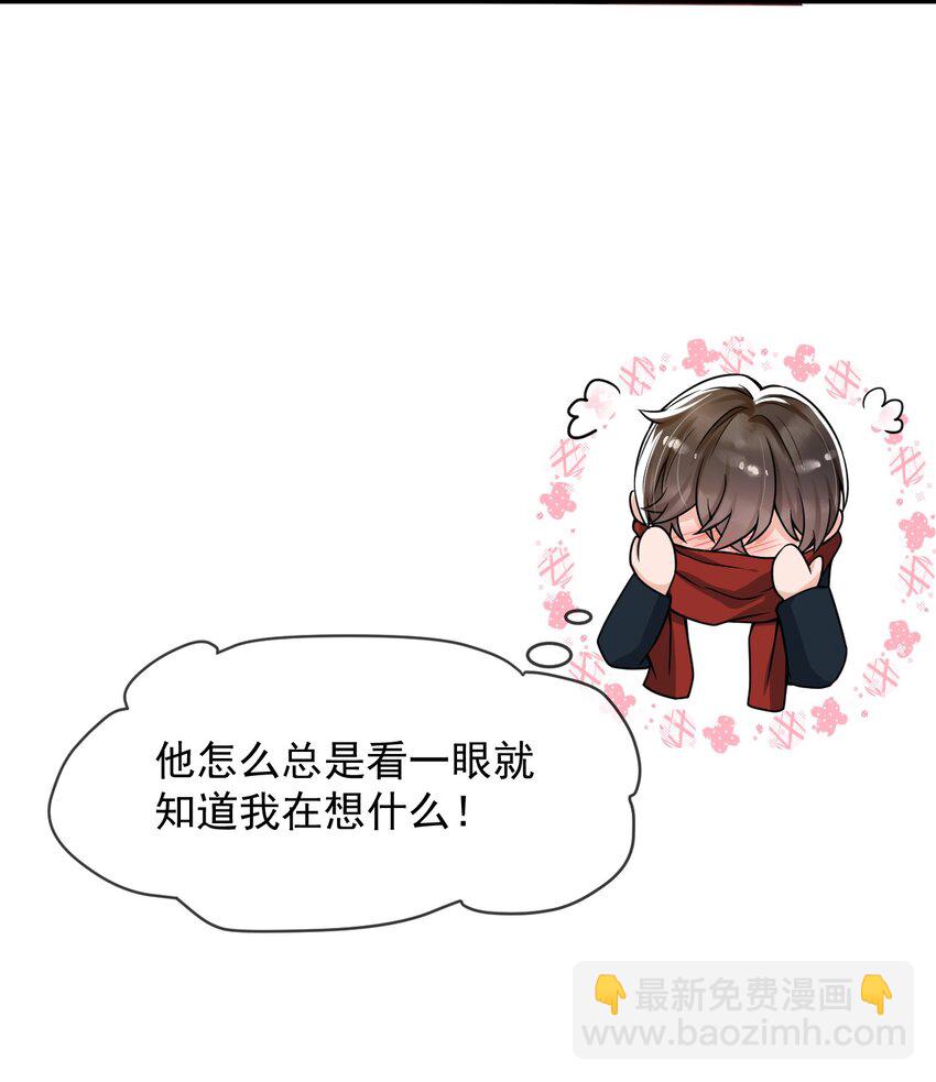 044 宝贝，我害怕，你牵着我！-第45话