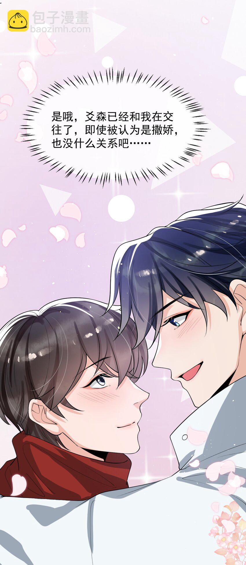 044 宝贝，我害怕，你牵着我！-第45话