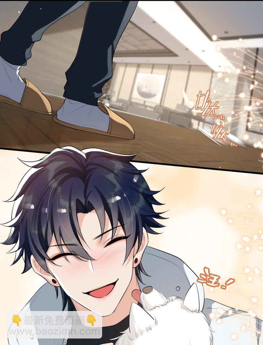 046 森神在线求夸！-第47话