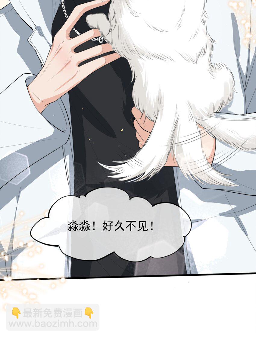 046 森神在线求夸！-第47话