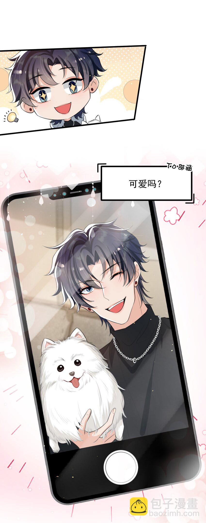 046 森神在线求夸！-第47话