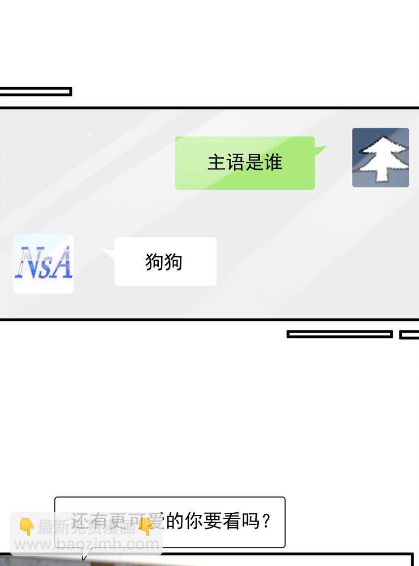 046 森神在线求夸！-第47话