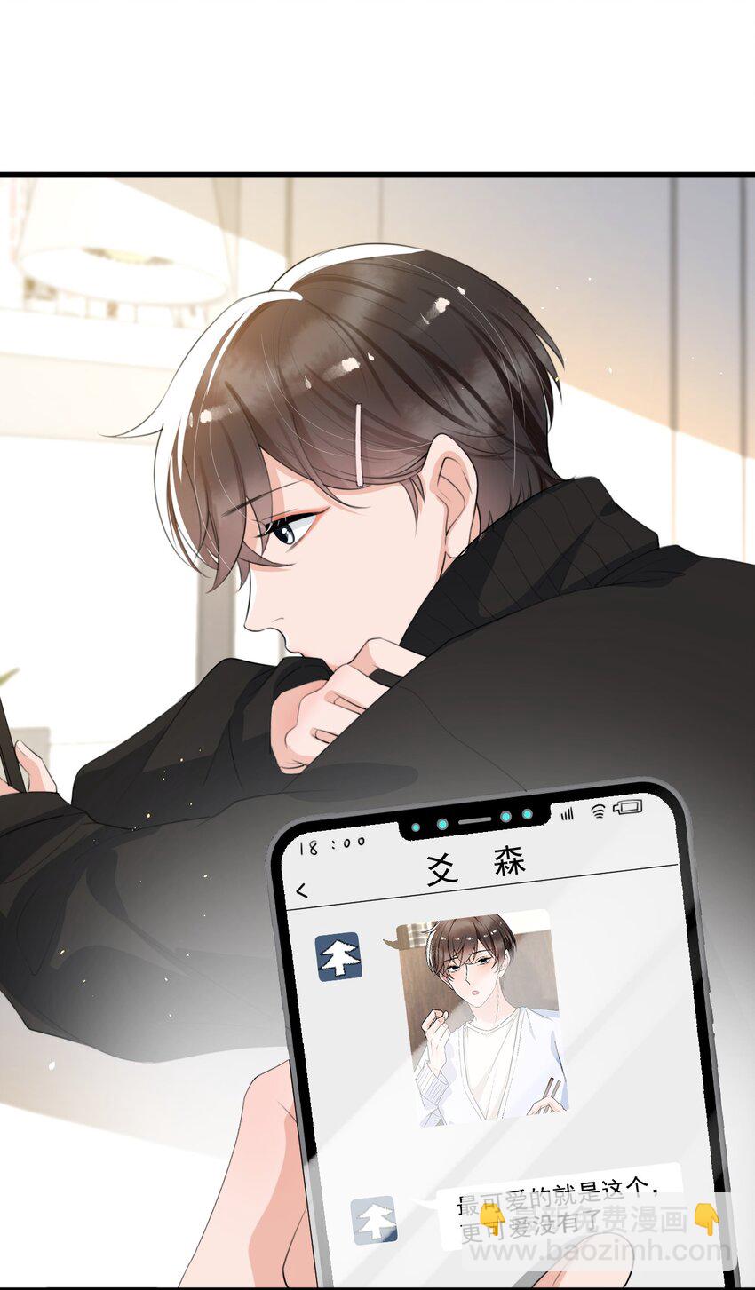 046 森神在线求夸！-第47话