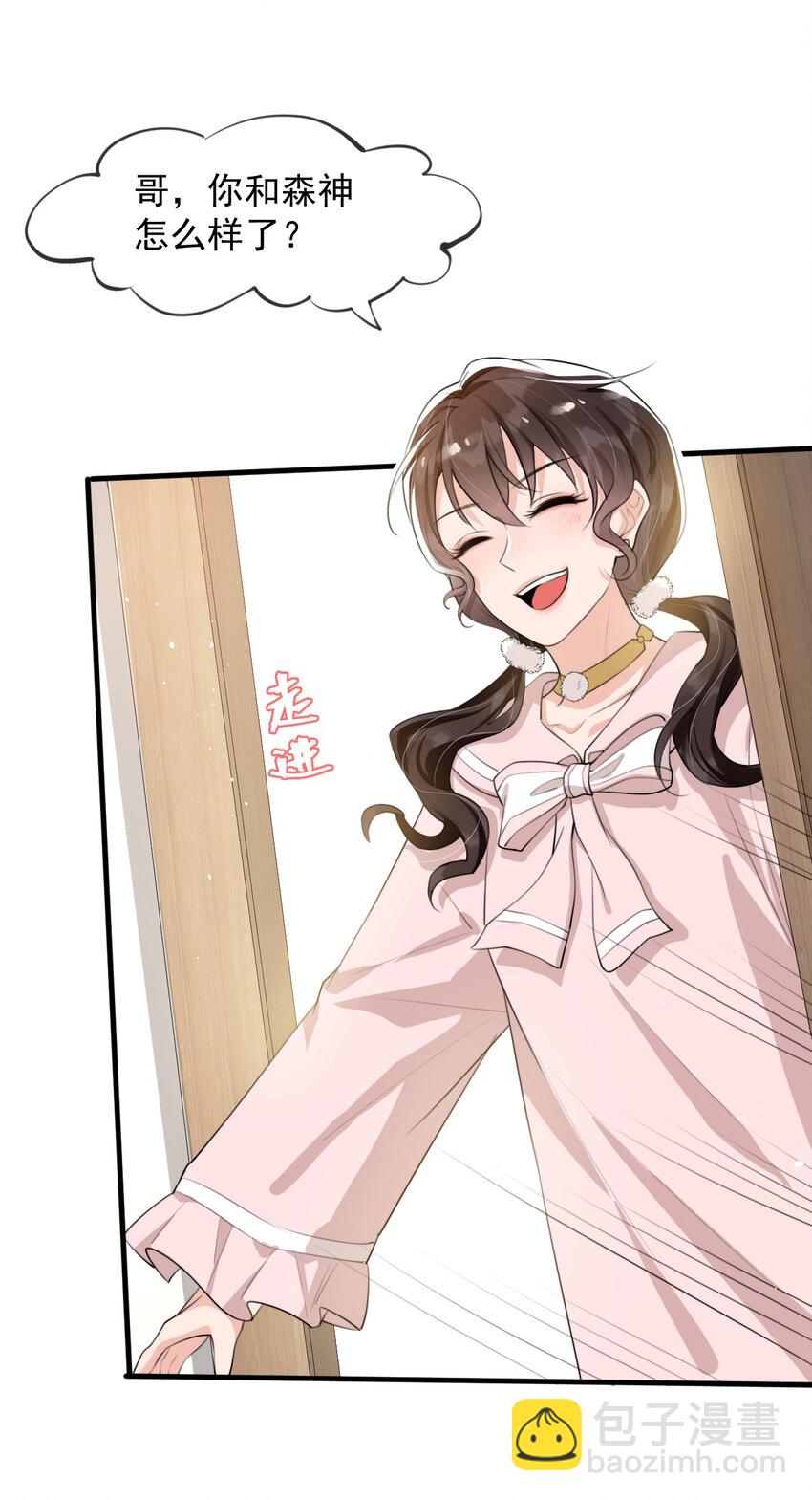 046 森神在线求夸！-第47话