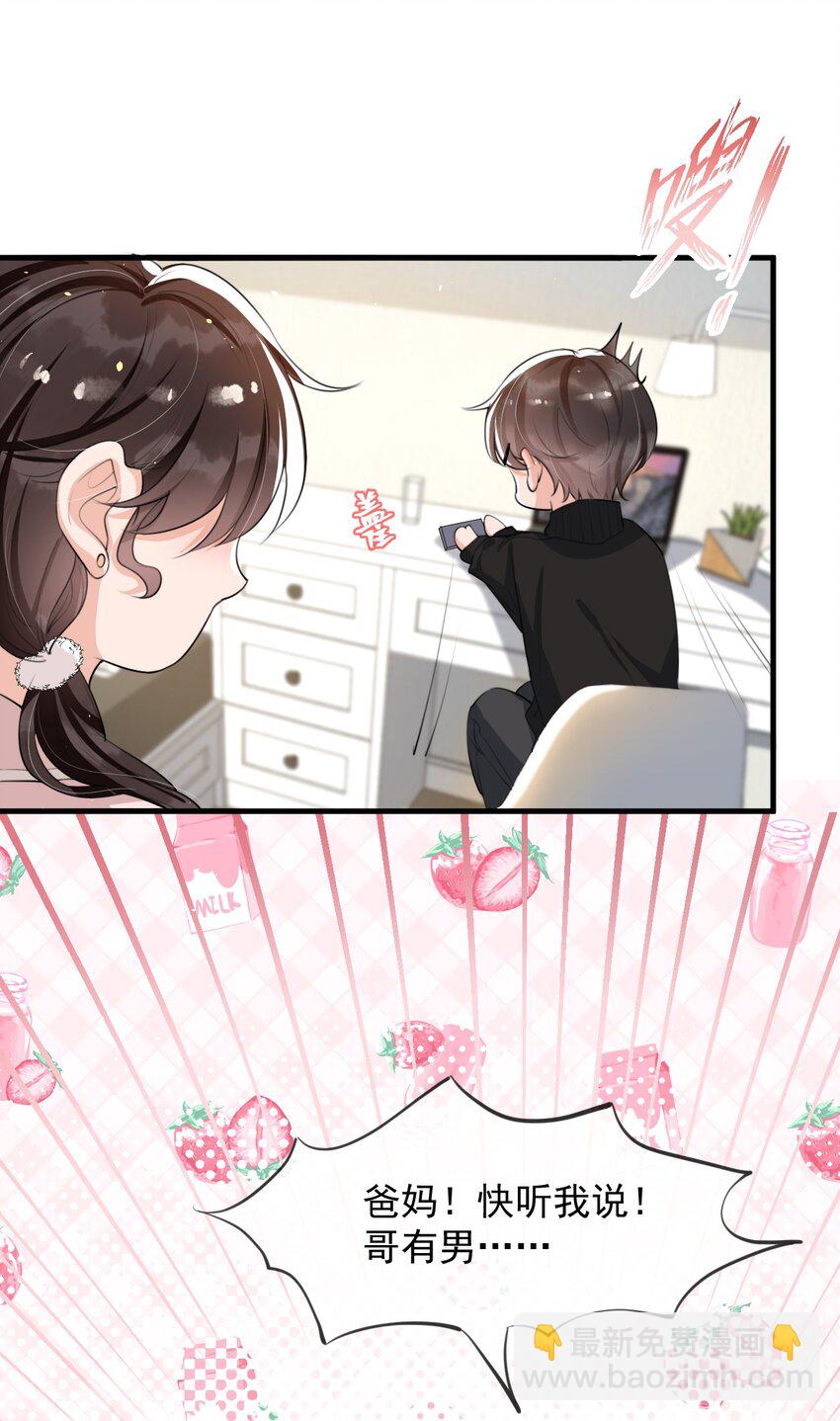 046 森神在线求夸！-第47话