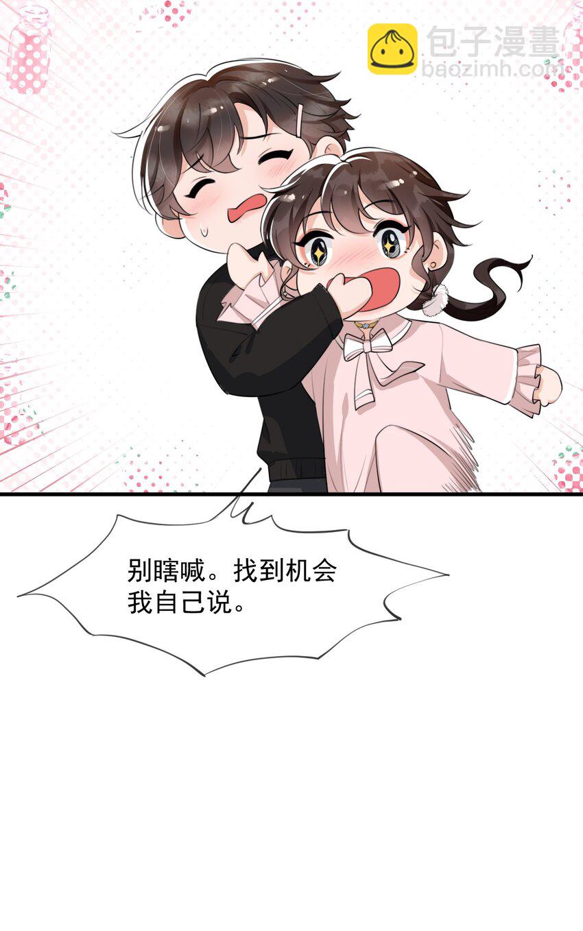 046 森神在线求夸！-第47话