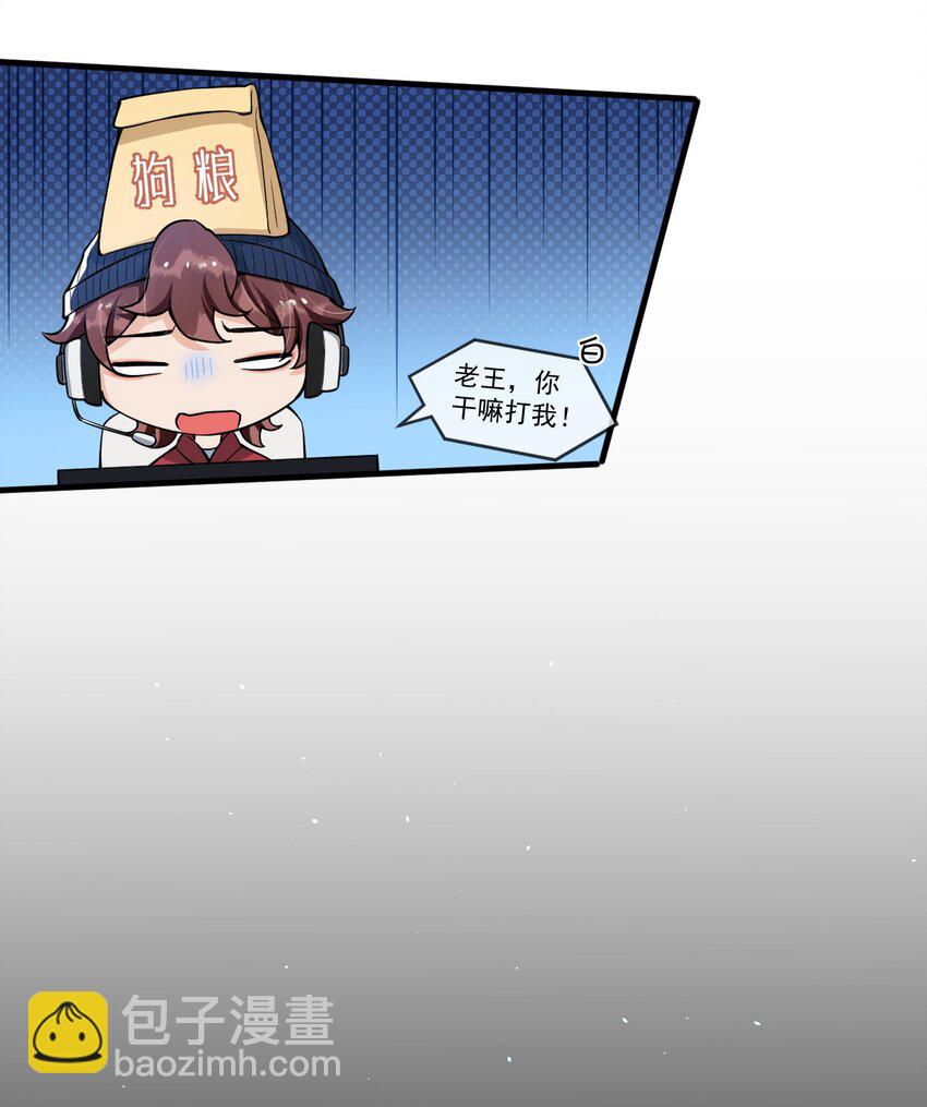 046 森神在线求夸！-第47话