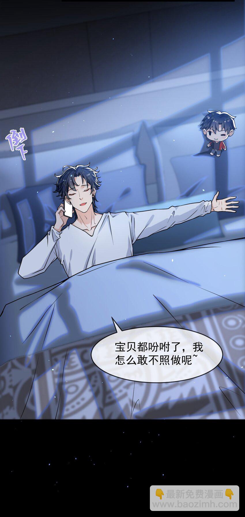 046 森神在线求夸！-第47话