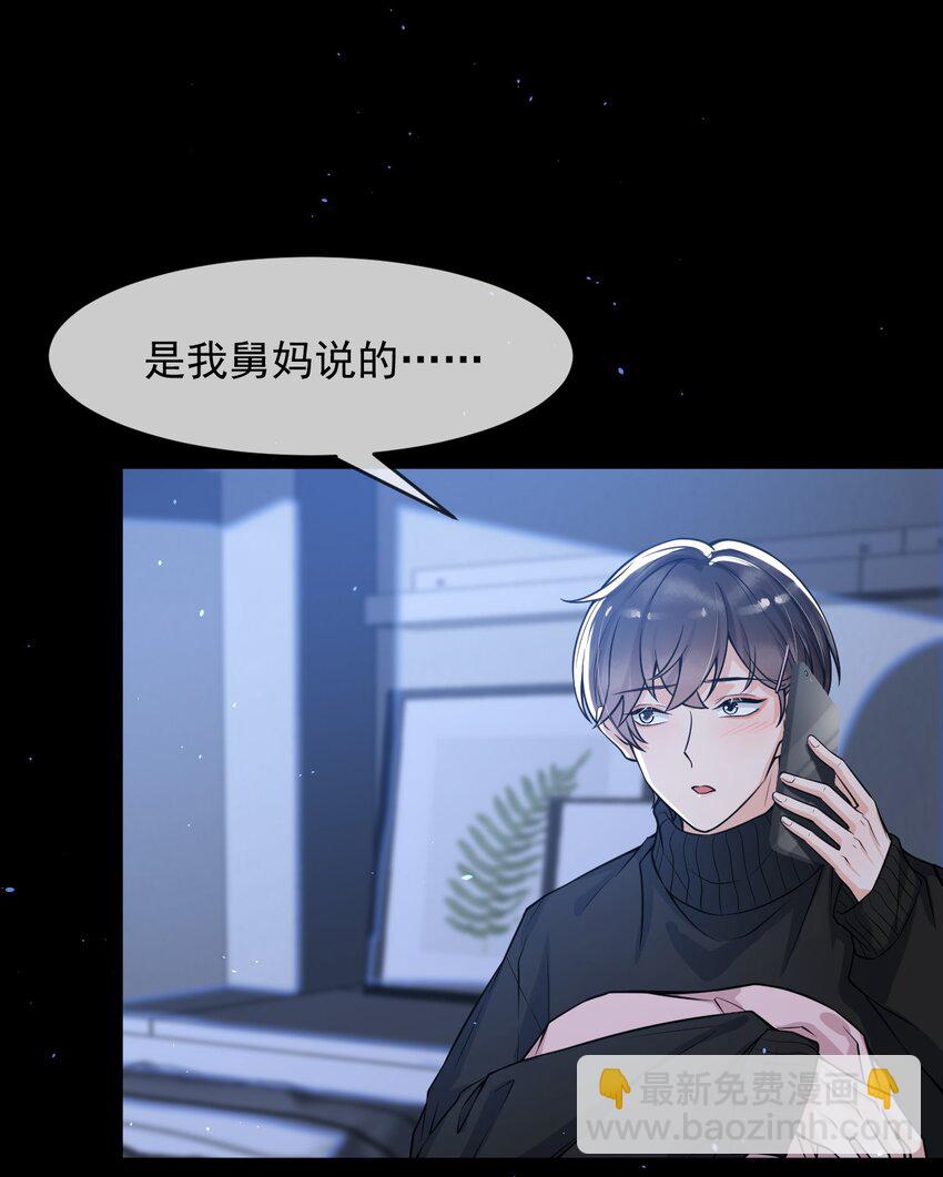 046 森神在线求夸！-第47话