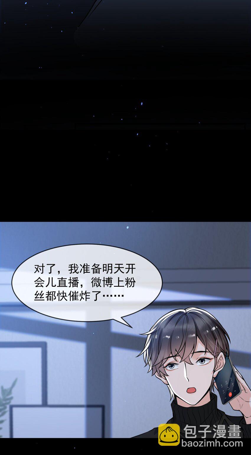 046 森神在线求夸！-第47话