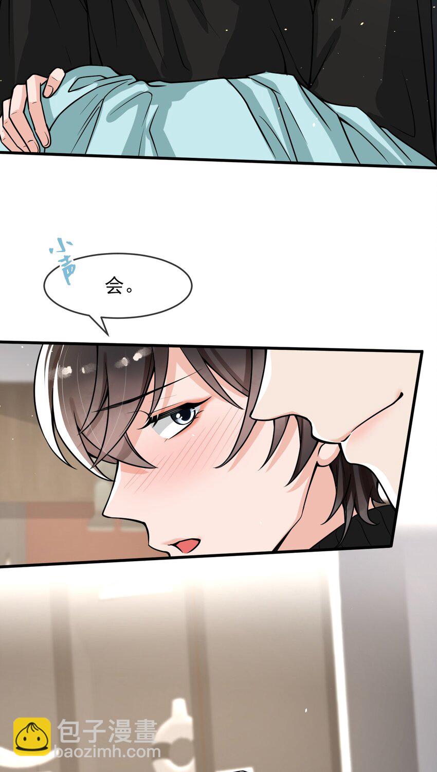 046 森神在线求夸！-第47话