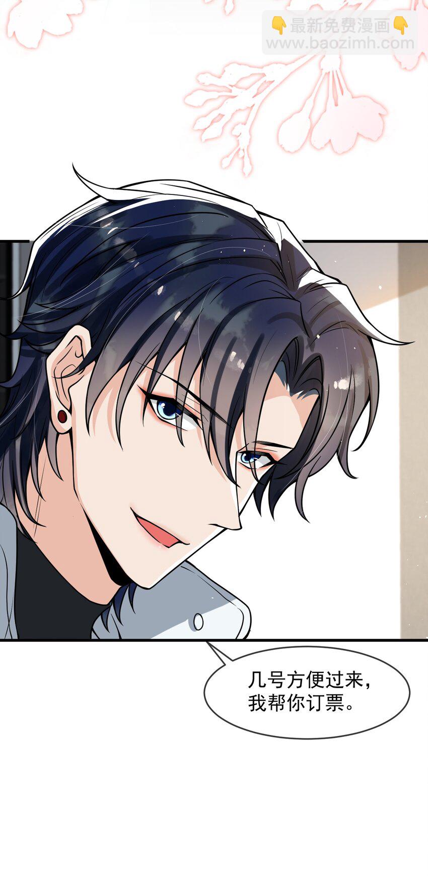 046 森神在线求夸！-第47话