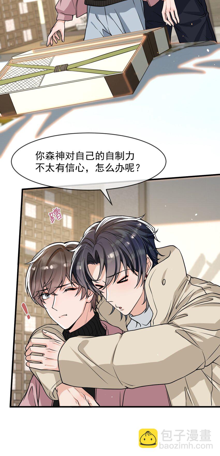 048 这诱惑谁控制得住啊！(1/2)-第49话