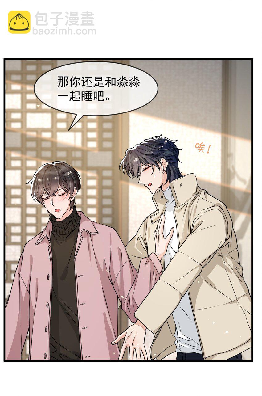 048 这诱惑谁控制得住啊！(1/2)-第49话