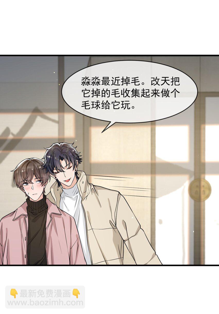 048 这诱惑谁控制得住啊！(1/2)-第49话