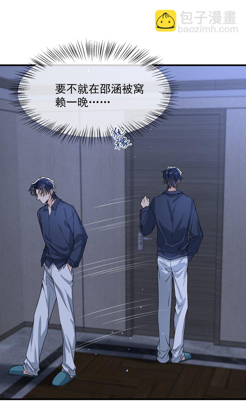 048 这诱惑谁控制得住啊！(1/2)-第49话