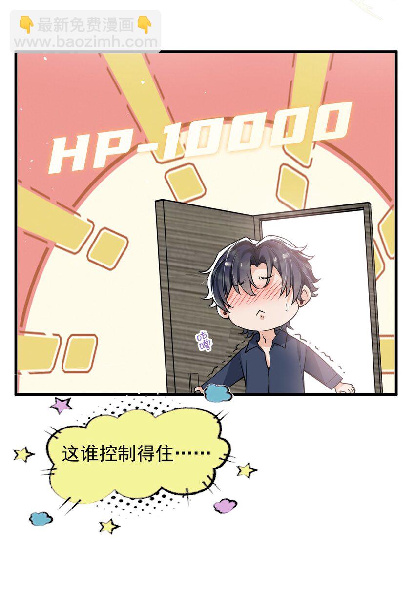 048 这诱惑谁控制得住啊！(1/2)-第49话