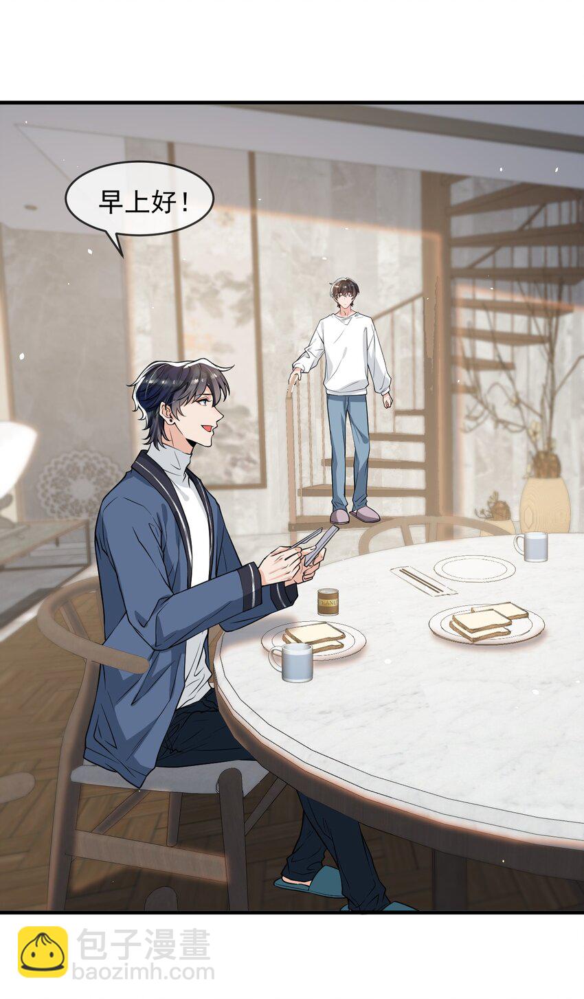 048 这诱惑谁控制得住啊！(1/2)-第49话