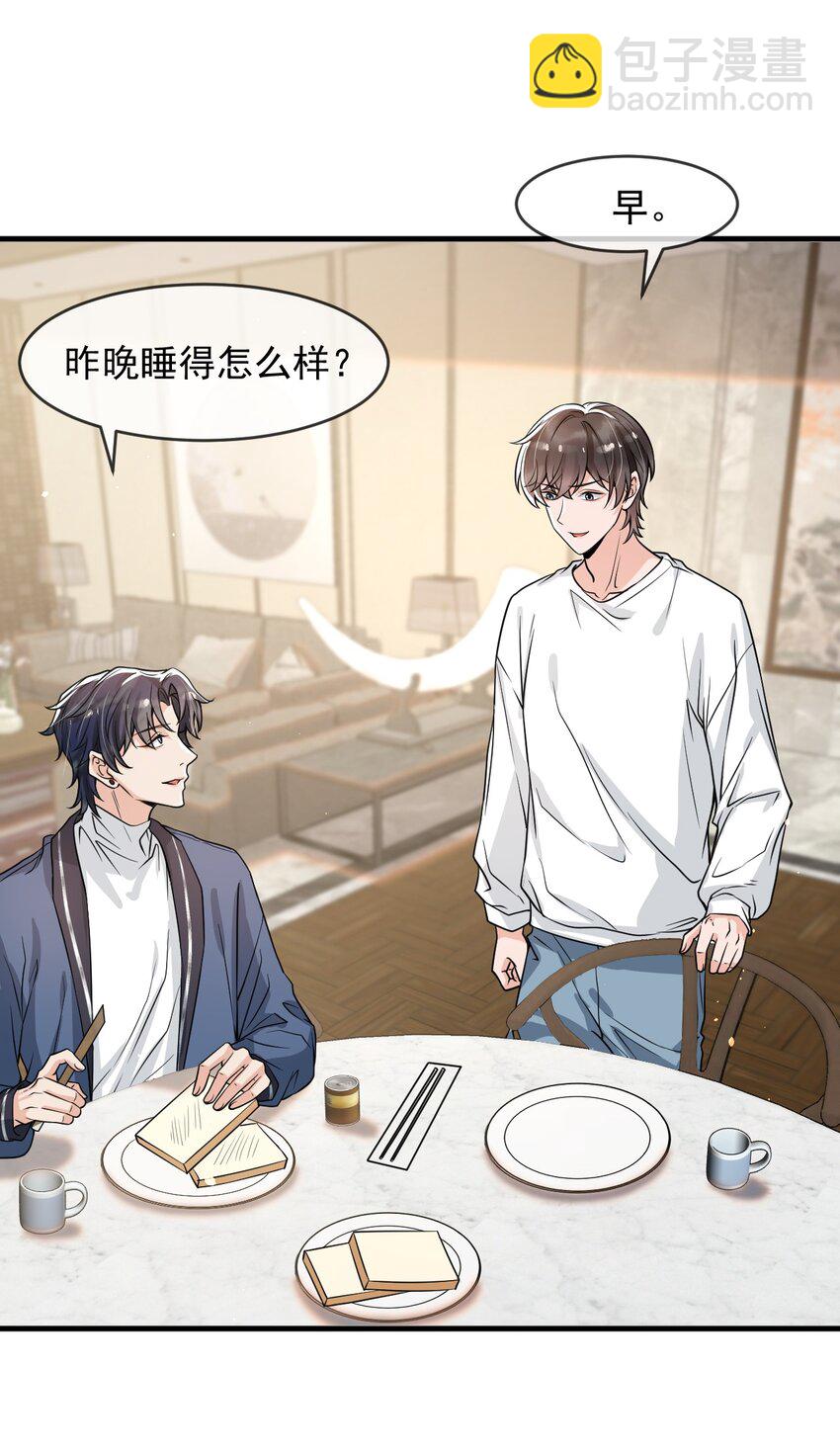 048 这诱惑谁控制得住啊！(1/2)-第49话