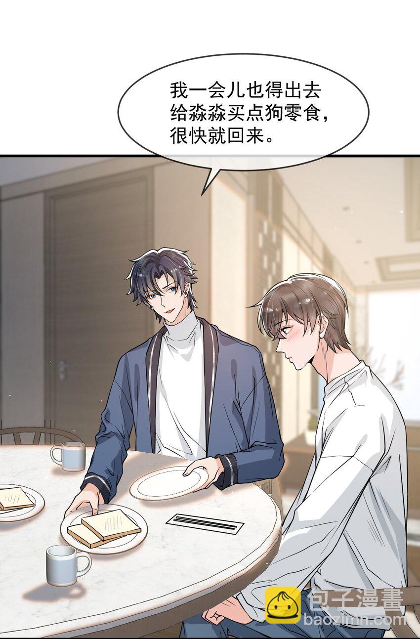 048 这诱惑谁控制得住啊！(1/2)-第49话