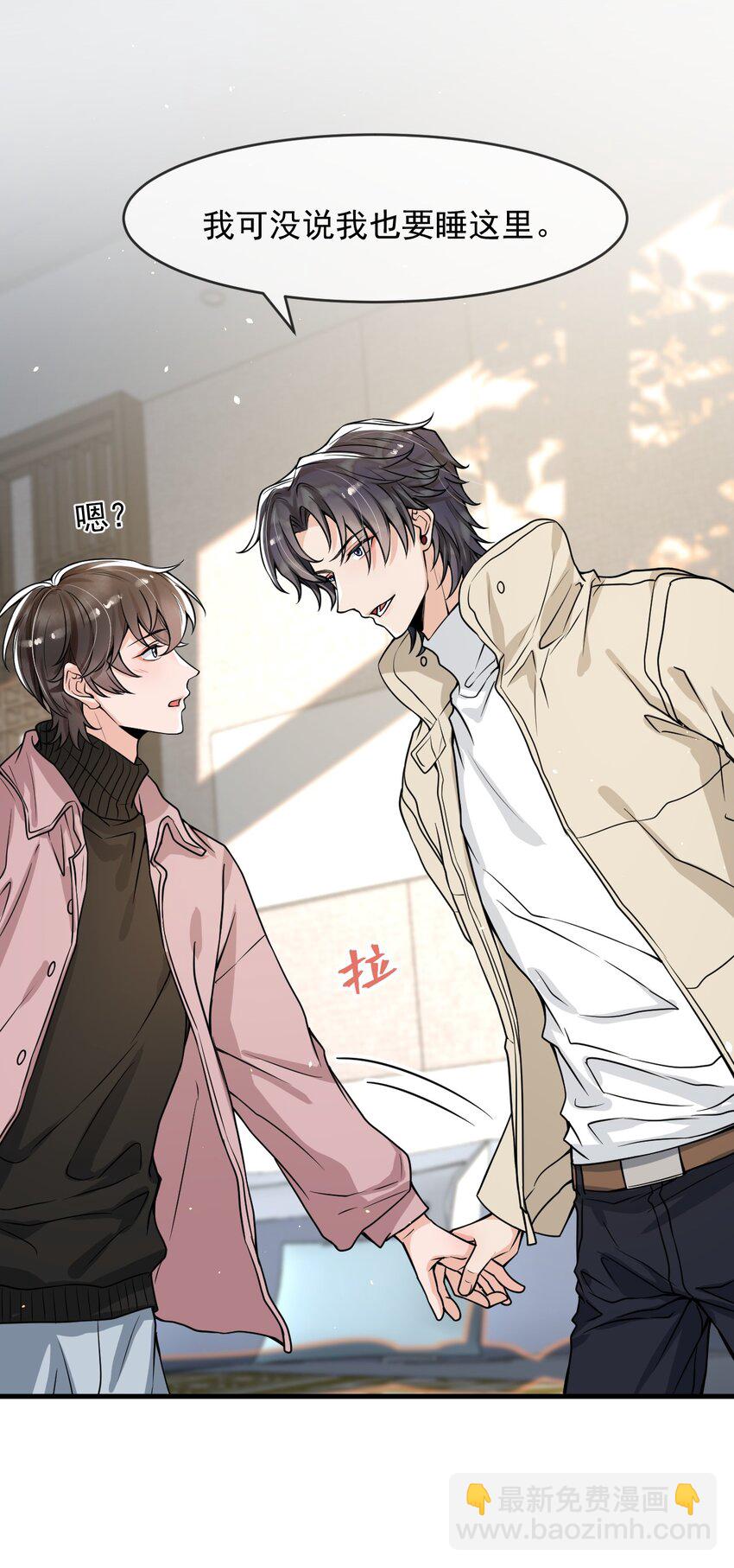 048 这诱惑谁控制得住啊！(1/2)-第49话