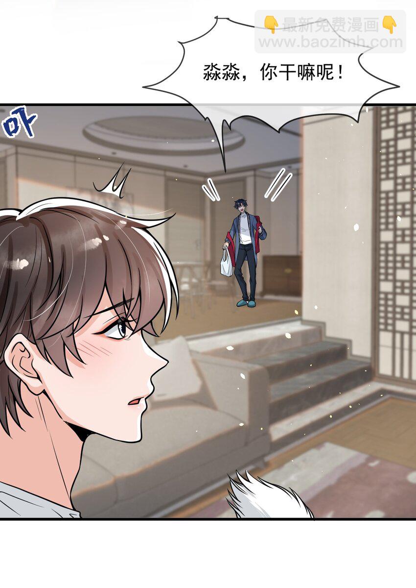 048 这诱惑谁控制得住啊！(1/2)-第49话