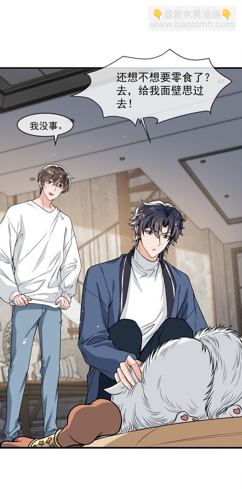 048 这诱惑谁控制得住啊！(1/2)-第49话