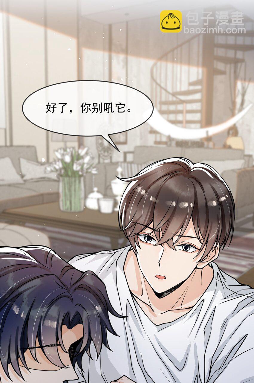 048 这诱惑谁控制得住啊！(1/2)-第49话