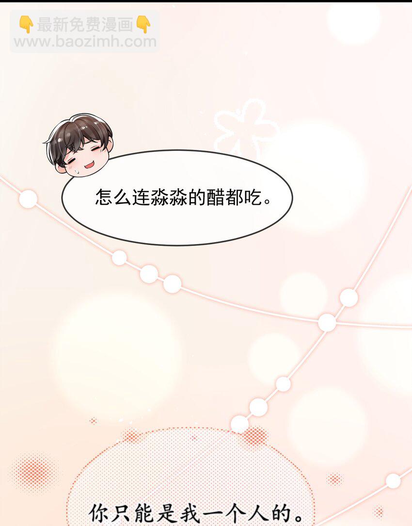 048 这诱惑谁控制得住啊！(1/2)-第49话