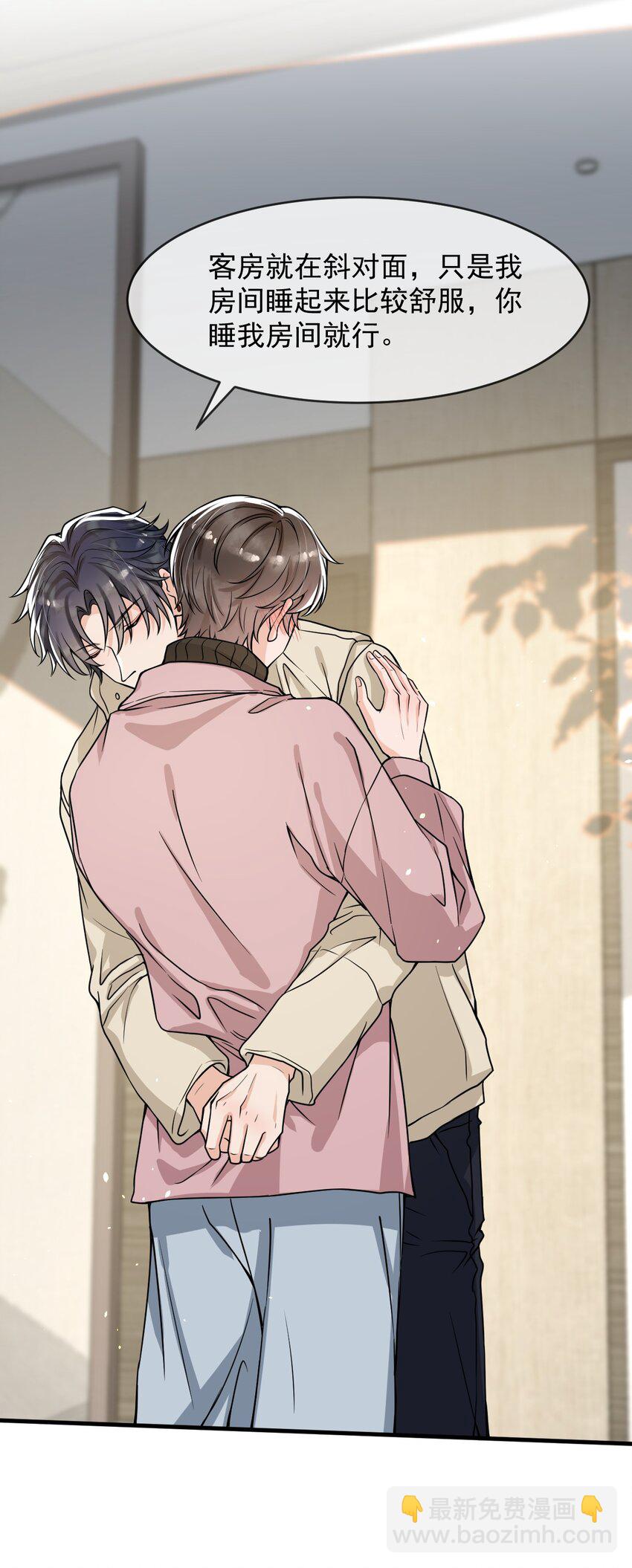 048 这诱惑谁控制得住啊！(1/2)-第49话